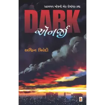 Dark Energy By Ashwin Trivedi