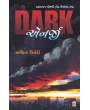 Dark Energy By Ashwin Trivedi