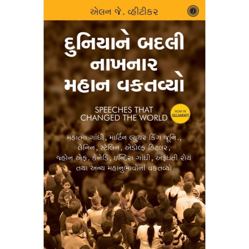 Duniyane Badli Nakhnar Vaktavyo Tanslation OF Speeches that Changed the World By Alan J. Whiticker 