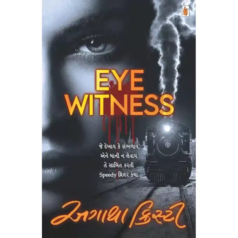 Eye Witness By Agatha Christie