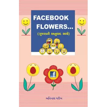 Facebook Flowers… By Avinash Parikh