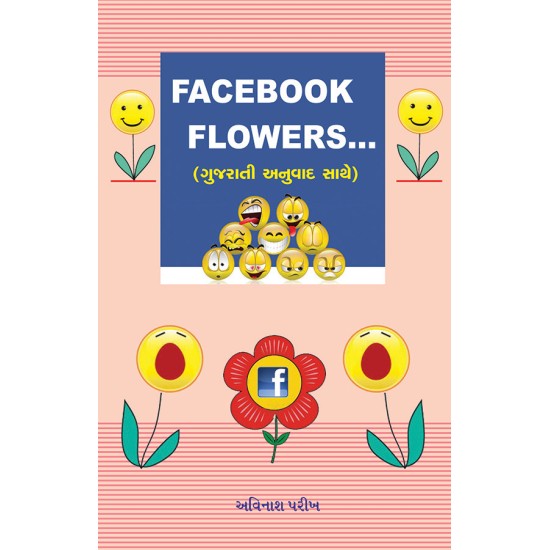 Facebook Flowers… By Avinash Parikh