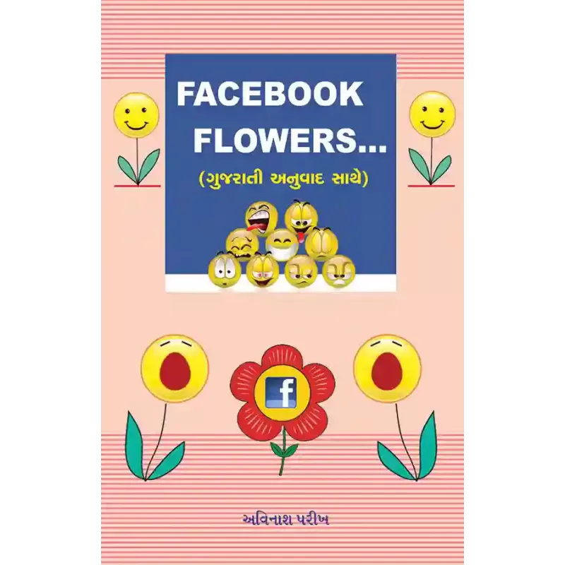 Facebook Flowers… By Avinash Parikh