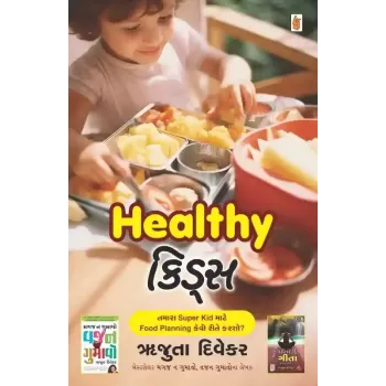 Healthy Kids By Rujuta Diwekar