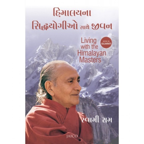 Himalayna Siddhyogi Sathe Jivan Translation OF Living with the Himalayan Masters By Swami Rama 