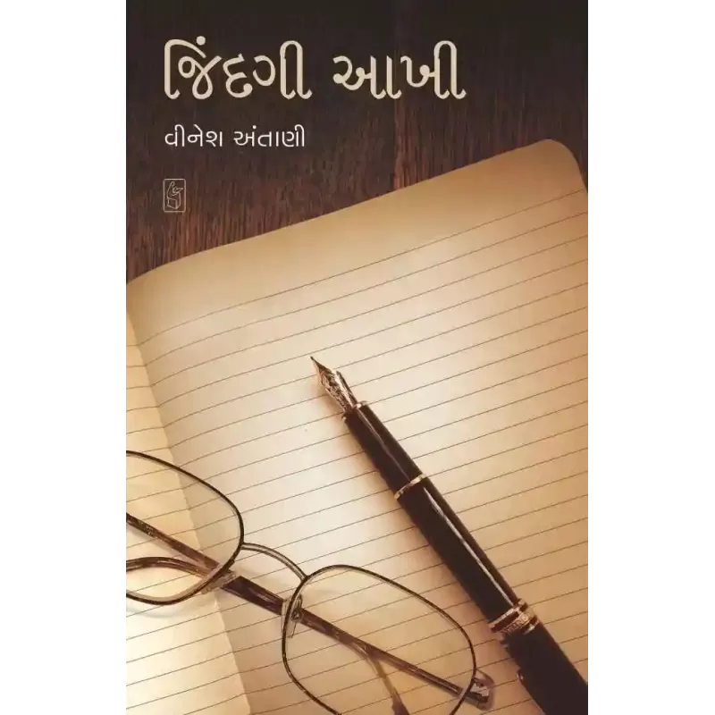 Jindagi Aakhi By Vinesh Antani