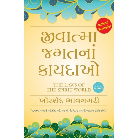 Jivatma Jagatna Kayda Translation OF The Laws of the Spirit World By Khorshed Bhavnagri 