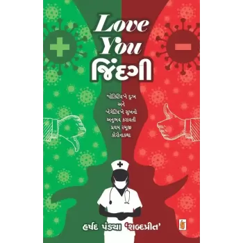 Love You Jindagi By Harshad Pandya 'Shabdaprit'