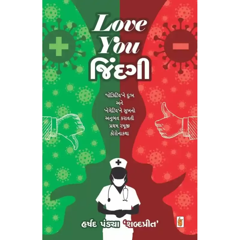 Love You Jindagi By Harshad Pandya 'Shabdaprit'