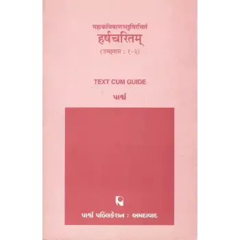 Mahakavibanbhattvirchitam – Harshcharitam (Uchchhavas : 1-2) By 