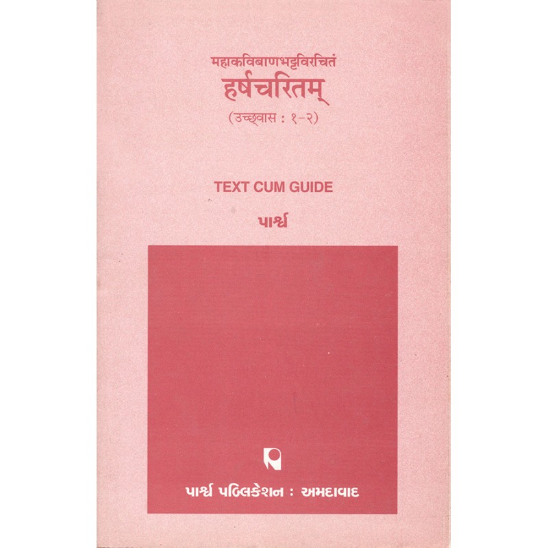 Mahakavibanbhattvirchitam – Harshcharitam (Uchchhavas : 1-2) By | Shree Pustak Mandir | parpub