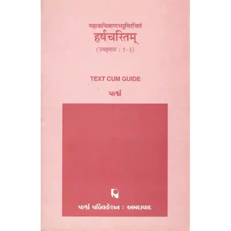 Mahakavibanbhattvirchitam – Harshcharitam (Uchchhavas : 1-2) By 