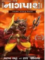 Nagpash:Maha Asur Shreni Vol.2 (Kalatit Kalpantnu Vishchakra) By Parakh Bhatt