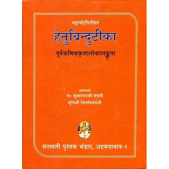 Hetubindu Tika of Bhatta Arcata By Pandit Sukhlalji Saghavi