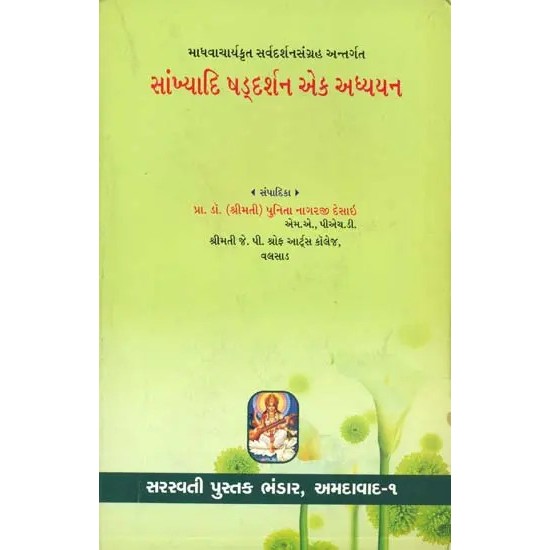 Sankhyiki Shadarshan - A Study (Gujarati) By Mrs. Punita Nagarji Desai