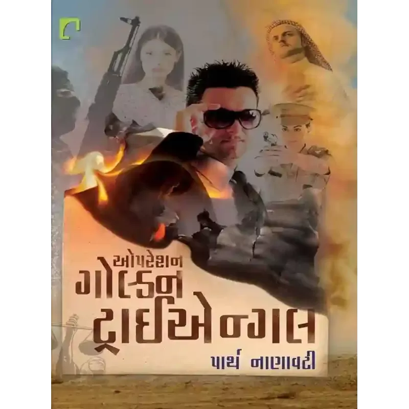 Operation Golden Traingle By Parth Nanavati