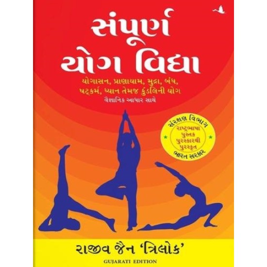 Questions Are the Answers  ( Gujarati ) By Allan Pease