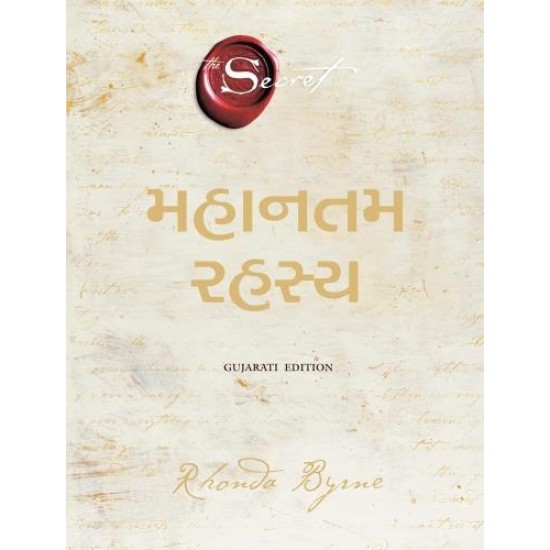 The Greatest Secret (Gujarati) By Rhonda Byrne