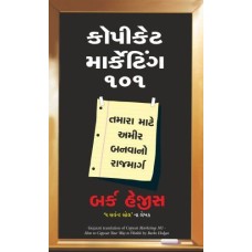 Sanchi: Where Tigers Fly and Lions Have Horns ( Gujarati) By Sohail Hashmi