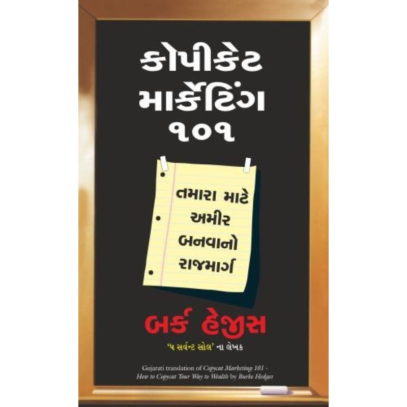 Sanchi: Where Tigers Fly and Lions Have Horns ( Gujarati) By Sohail Hashmi | Shree Pustak Mandir | Sohail Hashmi