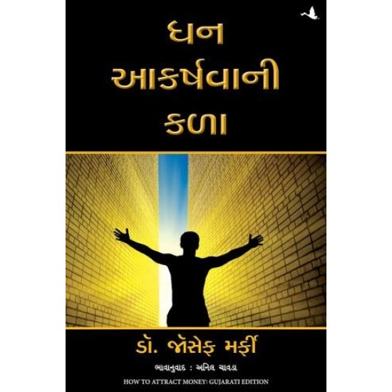 Copycat Marketing 101 ( Gujarati ) By Burke Hedges