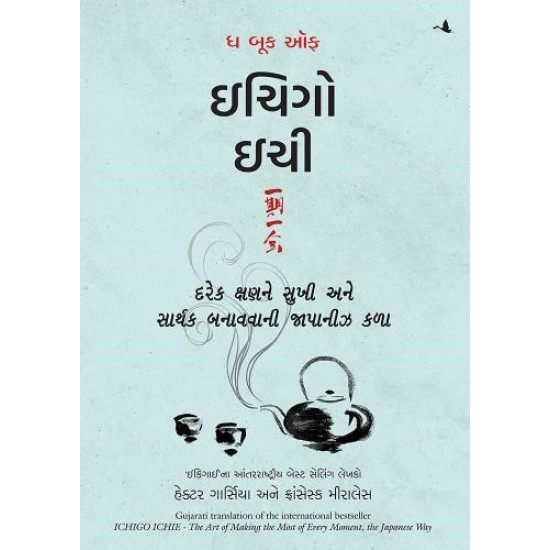 The Secret ( Gujarati) By Rhonda Byrne