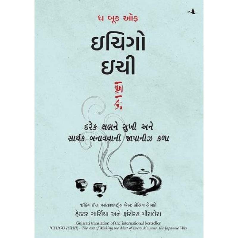 The Secret ( Gujarati) By Rhonda Byrne | Shree Pustak Mandir | Rhonda Byrne