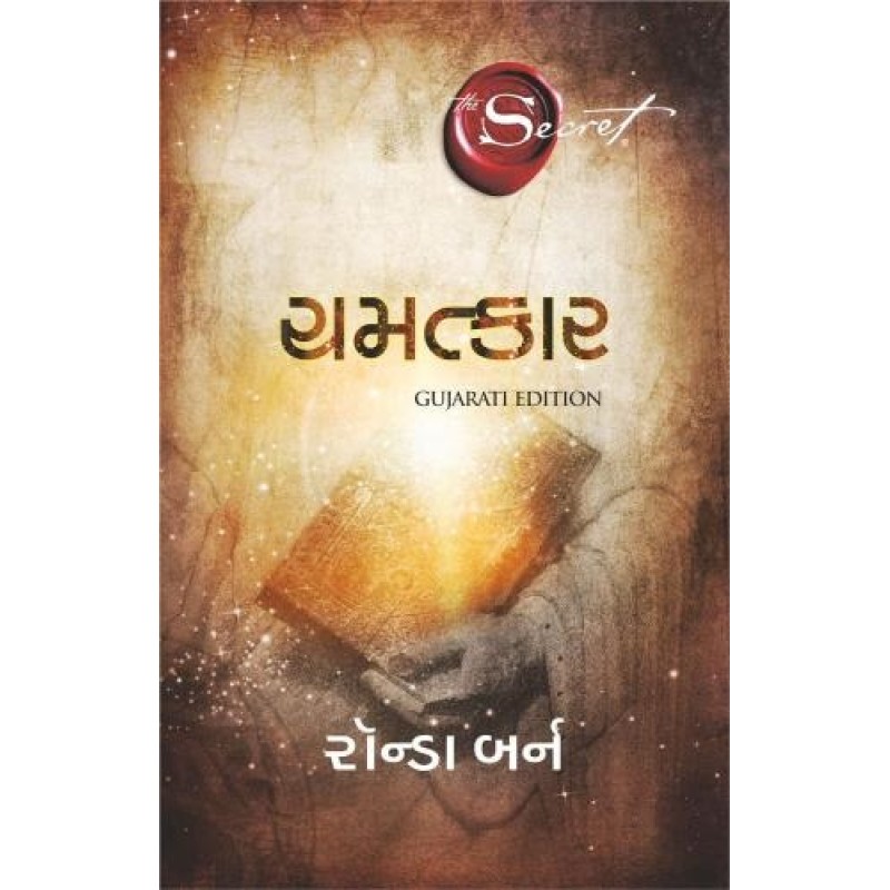 Happiness Unlimited ( Gujarati) By Sister BK Shivani | Shree Pustak Mandir | Sister BK Shivani