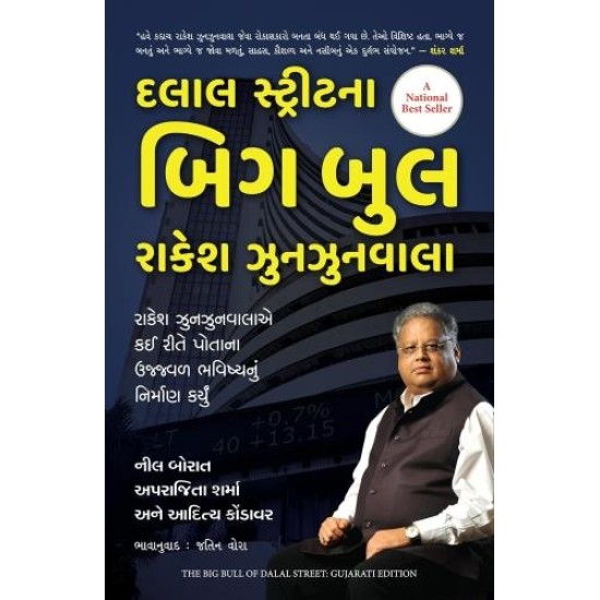 The Magic ( Gujarati) By Rhonda Byrne