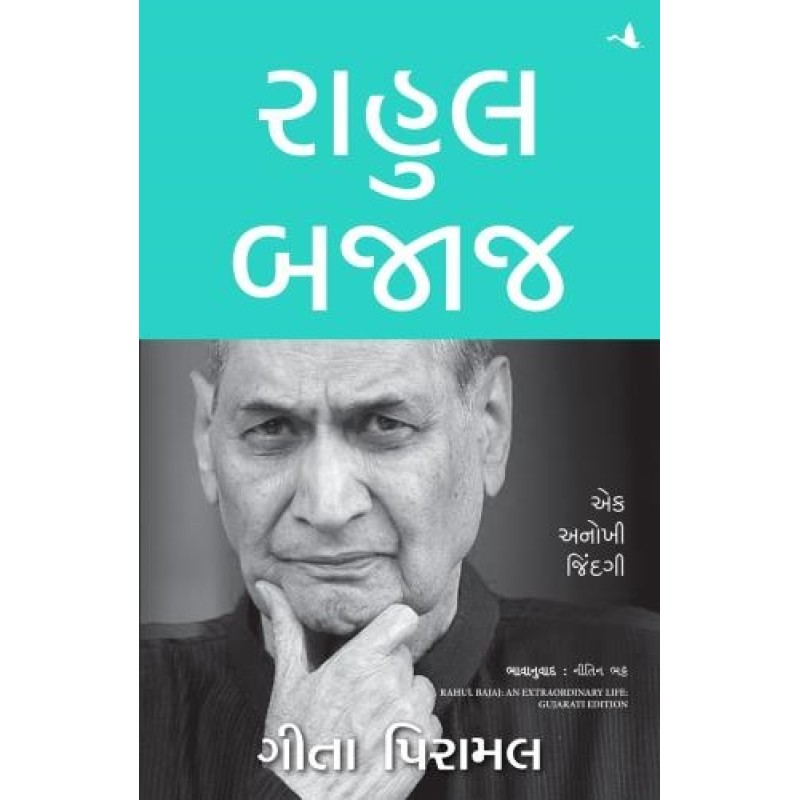 The Heartfulness Way : Heart-Based Meditations For Spiritual Transformation ( Gujarati) By Joshua Pollock | Shree Pustak Mandir | Joshua Pollock