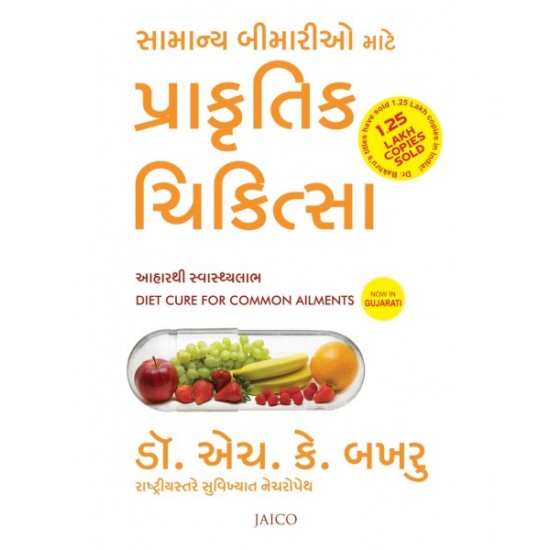 Prakrutik Chikitsa Translation OF Diet Cure For Common Ailments By Dr. H. K. Bakhru 