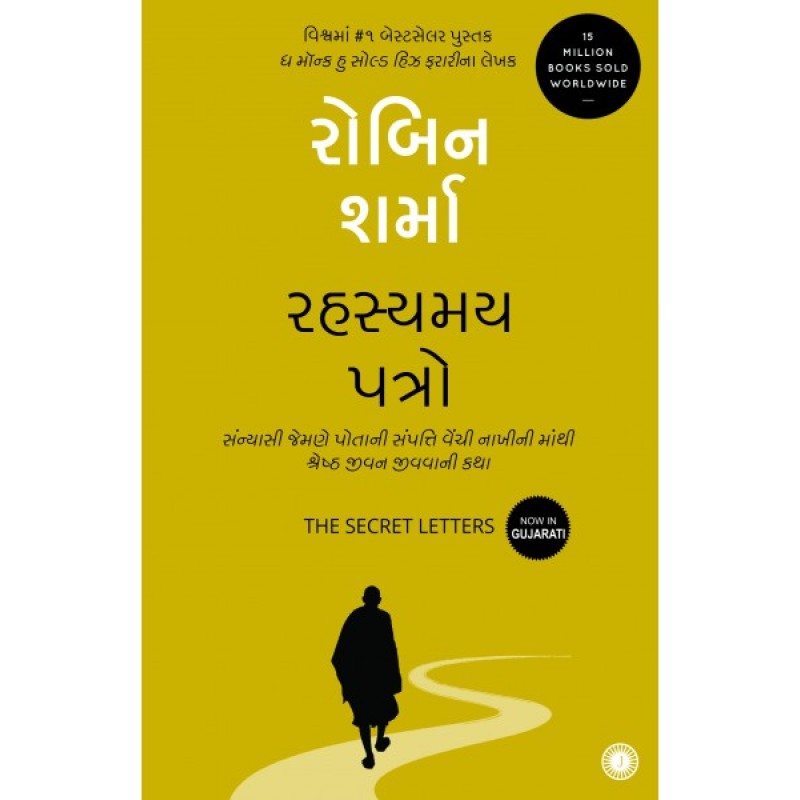 Rahasyamay Patro Translation OF The Secret Letters By Robin Sharma  | Shree Pustak Mandir | Robert T. Kiyosaki