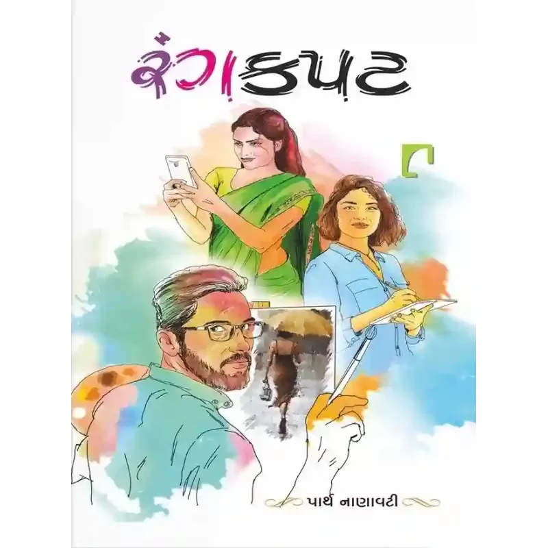 Rangkapat By Parth Nanavati