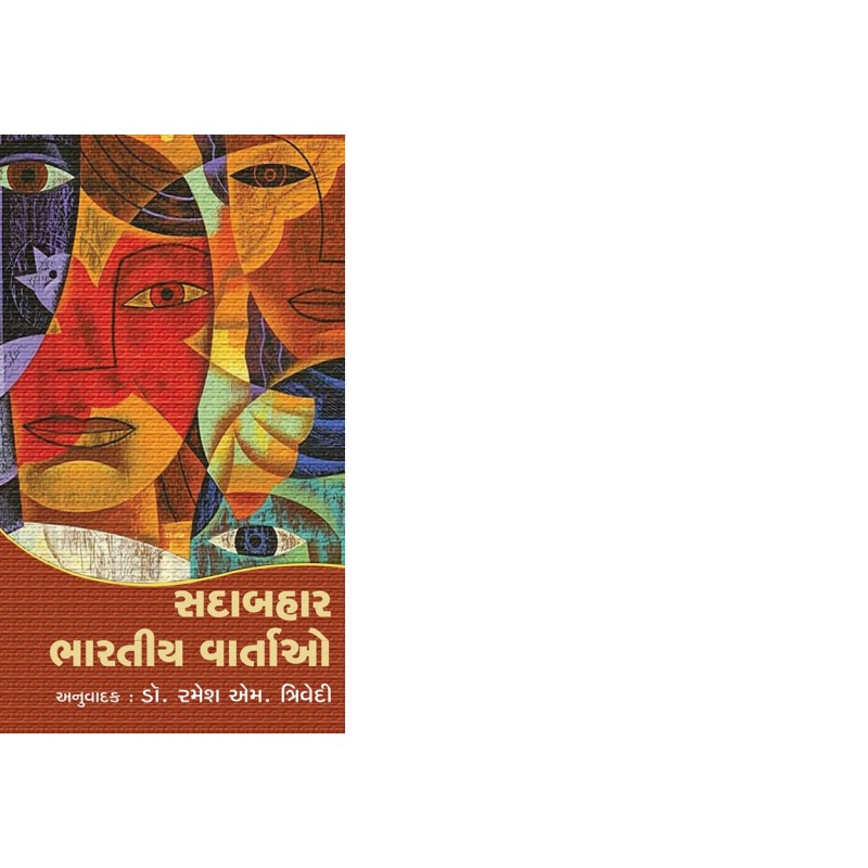 Sadabahar Bharatiya Vartao by Ramesh M Trivedi | Shree Pustak Mandir | Novel Gujarati