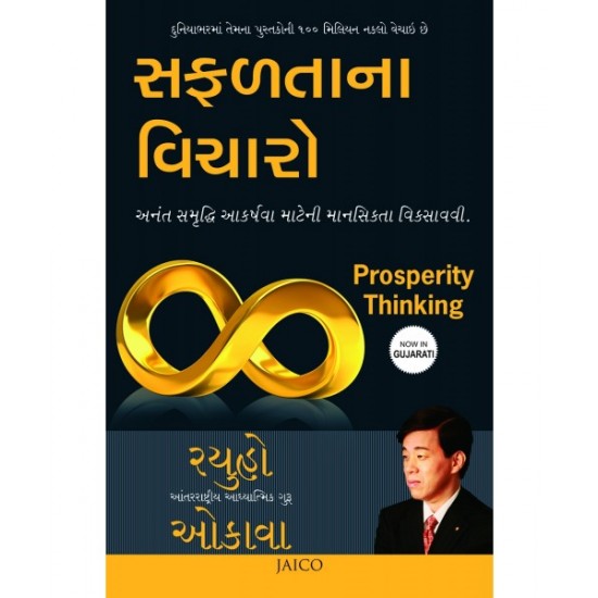 Safaltana Vicharo Translation OF Prosperity Thinking By Ryuho Okawa 