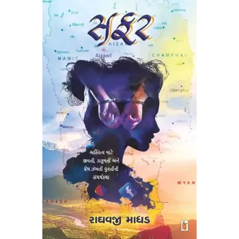 Safar By Raghavji Madhad