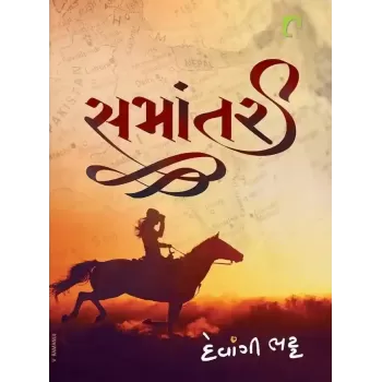 Samantar By Devangi Bhatt