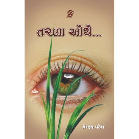 Tarana Othe By Premji Patel