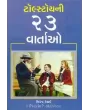 Tolstoyni 23 Vartao By Jitendra Desai