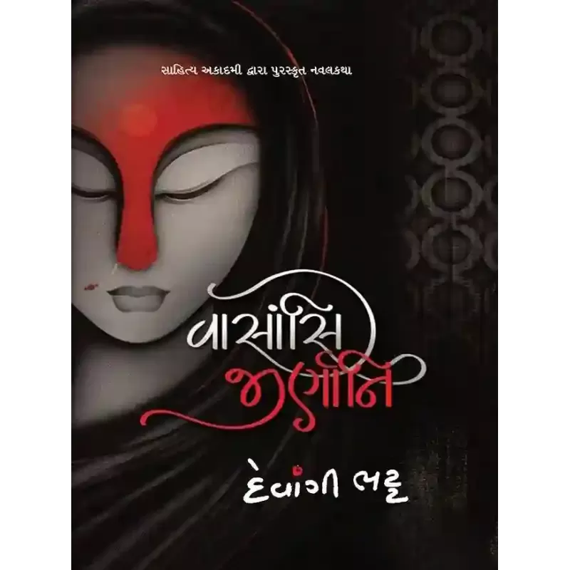 Vasansi Jirnani By Devangi Bhatt