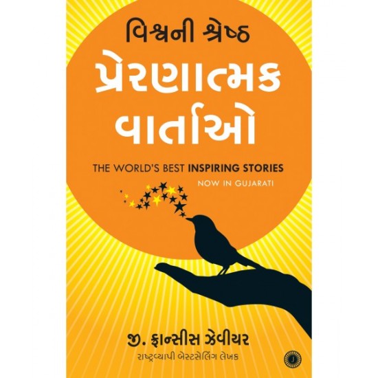 Vishvani Shreshth Prernatmak Vartao Translation OF The World's Best Inspiring Stories By G. Francis Xavier 