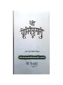 Shri Yogini Kumari (Part 1 & 2) Gujarati Book by Vishvavandh – Buy Online